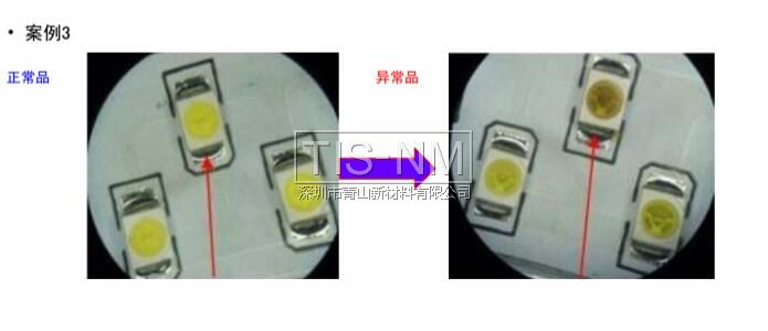 某客戶采用3528白光3#用于LED燈管，經(jīng)貼板回流焊接放置一段時間后出現(xiàn)支架黑化